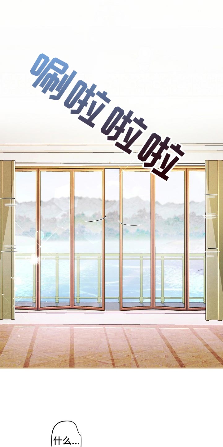 绝望列车漫画免费全集漫画,第78章：【第二季】特别的味道3图