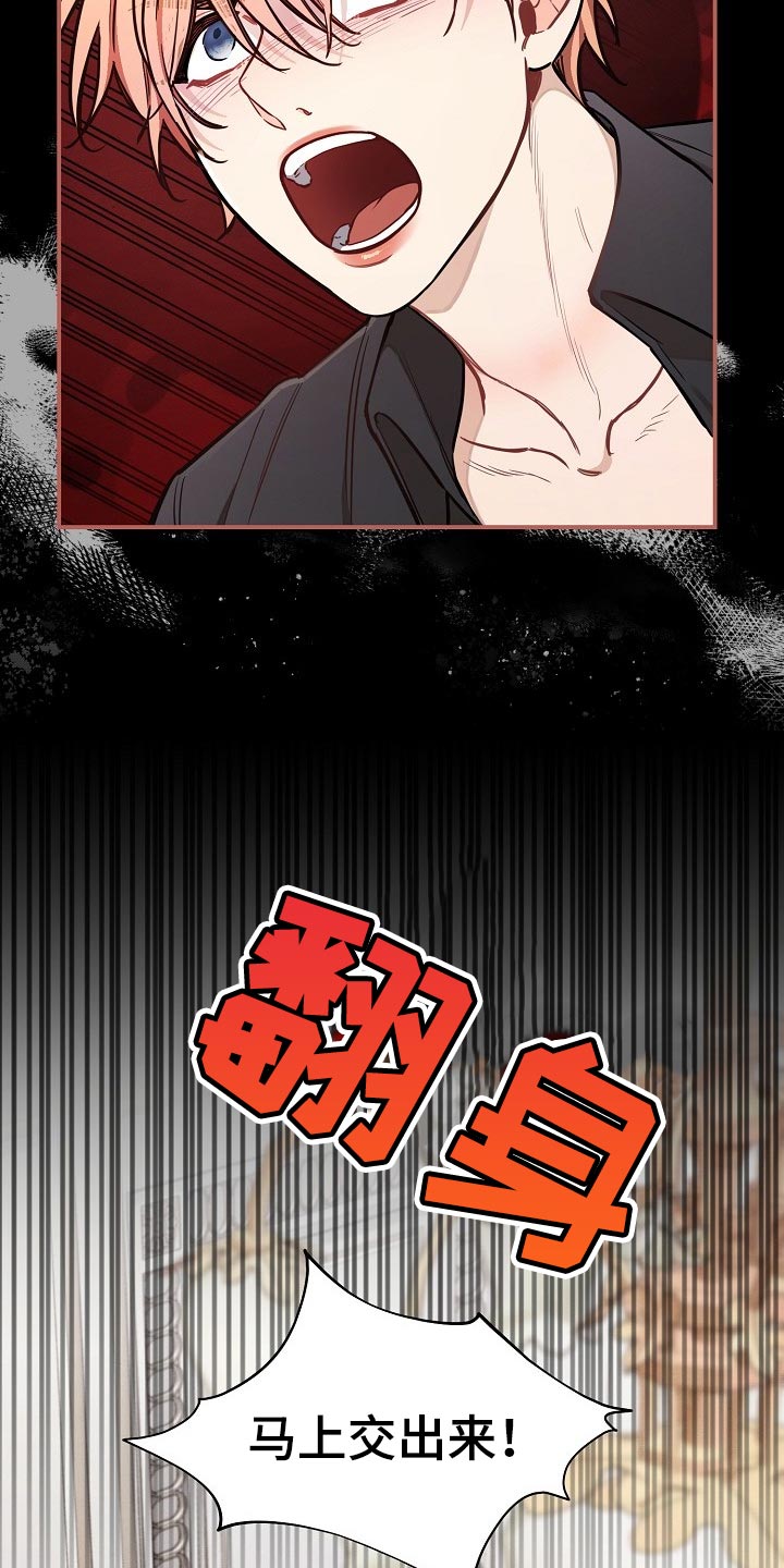 绝望列车漫画,第79章：【第二季】还能回头吗？1图