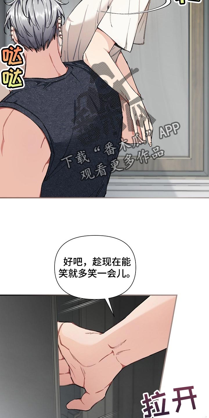 绝望列车免费观看下拉式漫画,第58章：【第二季】无条件服从1图