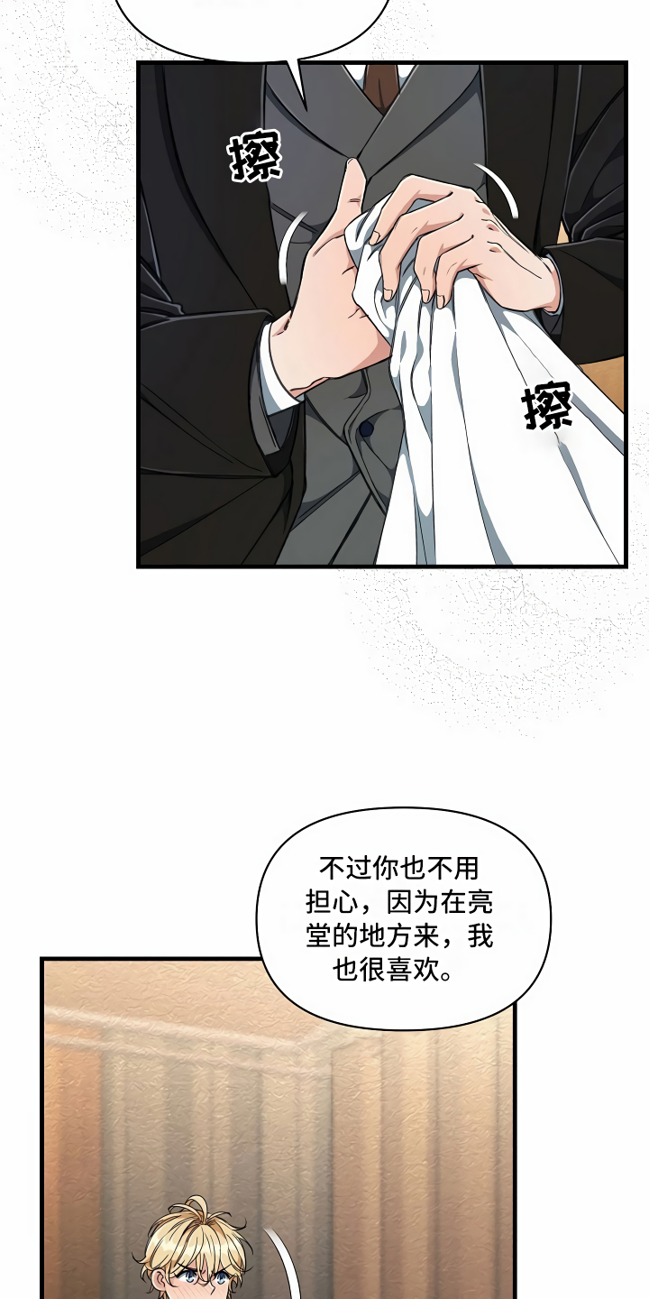 绝望列车免费观看下拉式漫画,第11章：得寸进尺4图