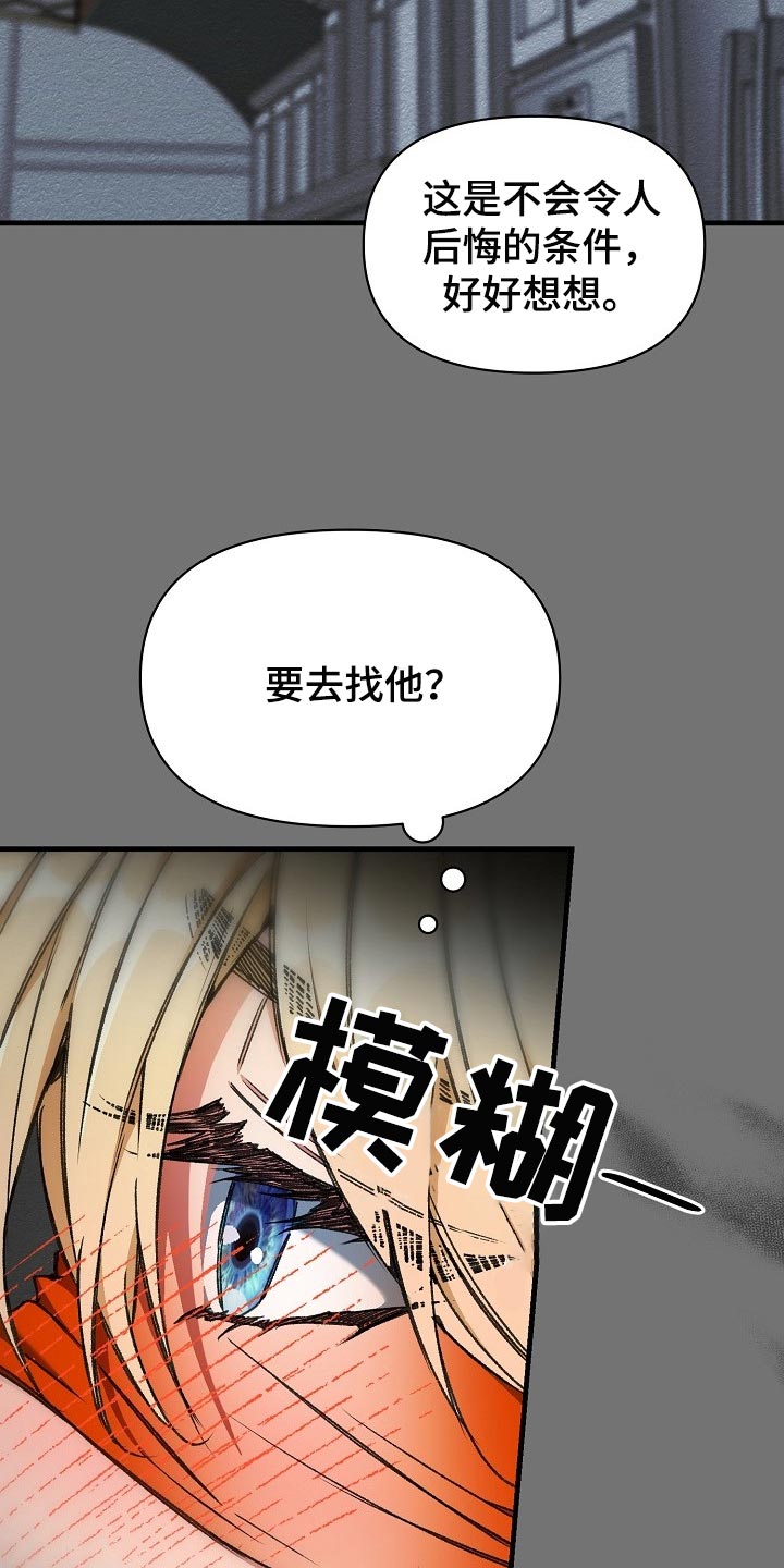 绝望列车免费观看下拉式漫画,第54章：大饱眼福2图