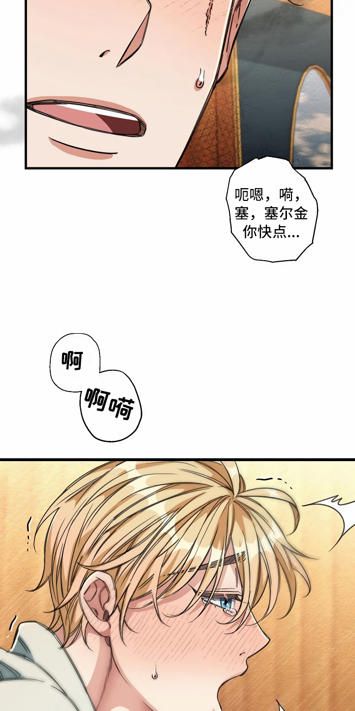 绝望列车免费观看下拉式漫画,第21章：珠子没了5图