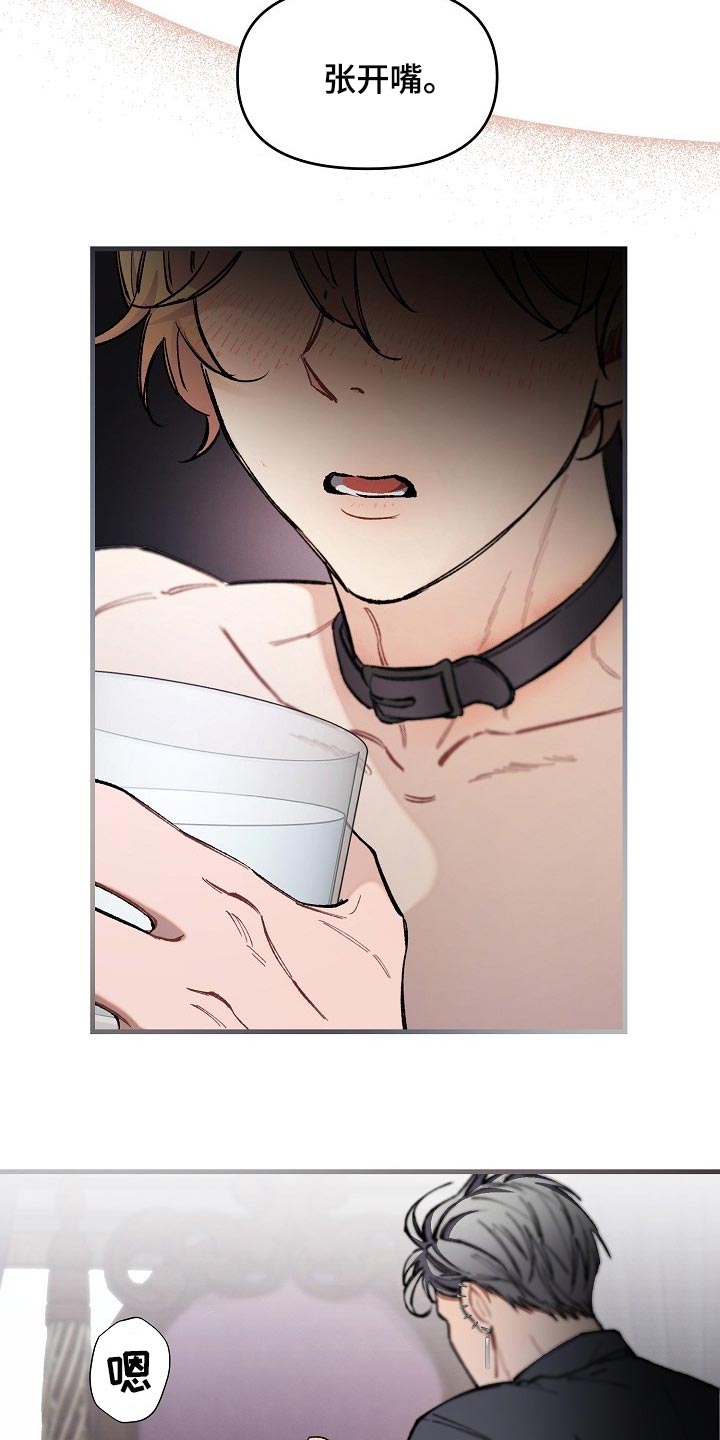 绝望列车剧情漫画,第69章：【第二季】没能坚持住3图