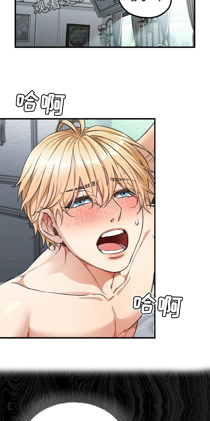 绝望列车漫画,第48章：我讨厌这样2图