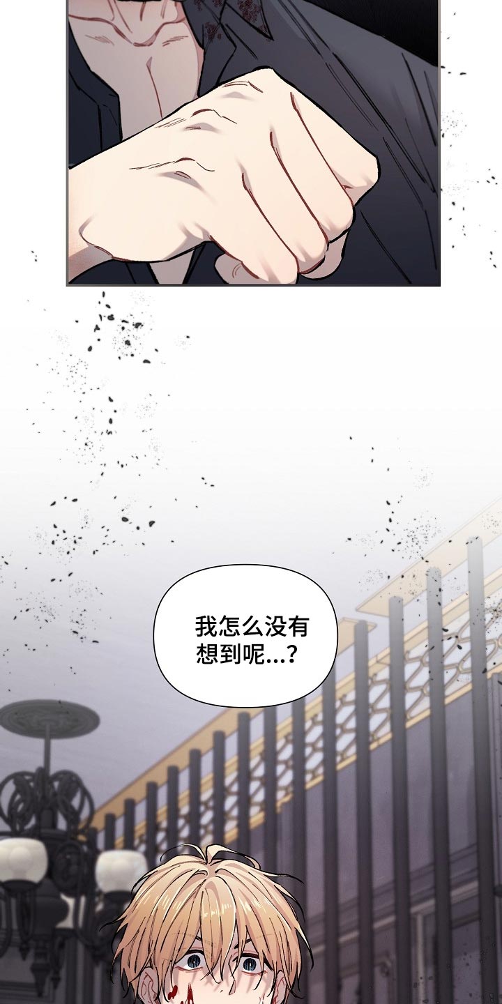 绝望列车10集漫画,第73章：【第二季】差一点2图