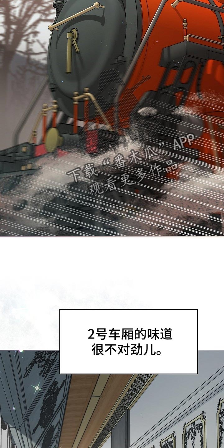 绝望列车漫画免费阅读下拉式奇漫屋漫画,第58章：【第二季】无条件服从2图