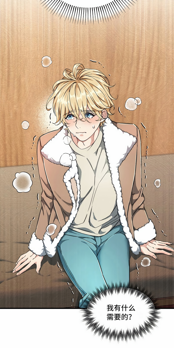 绝望列车漫画,第4章：水有问题4图