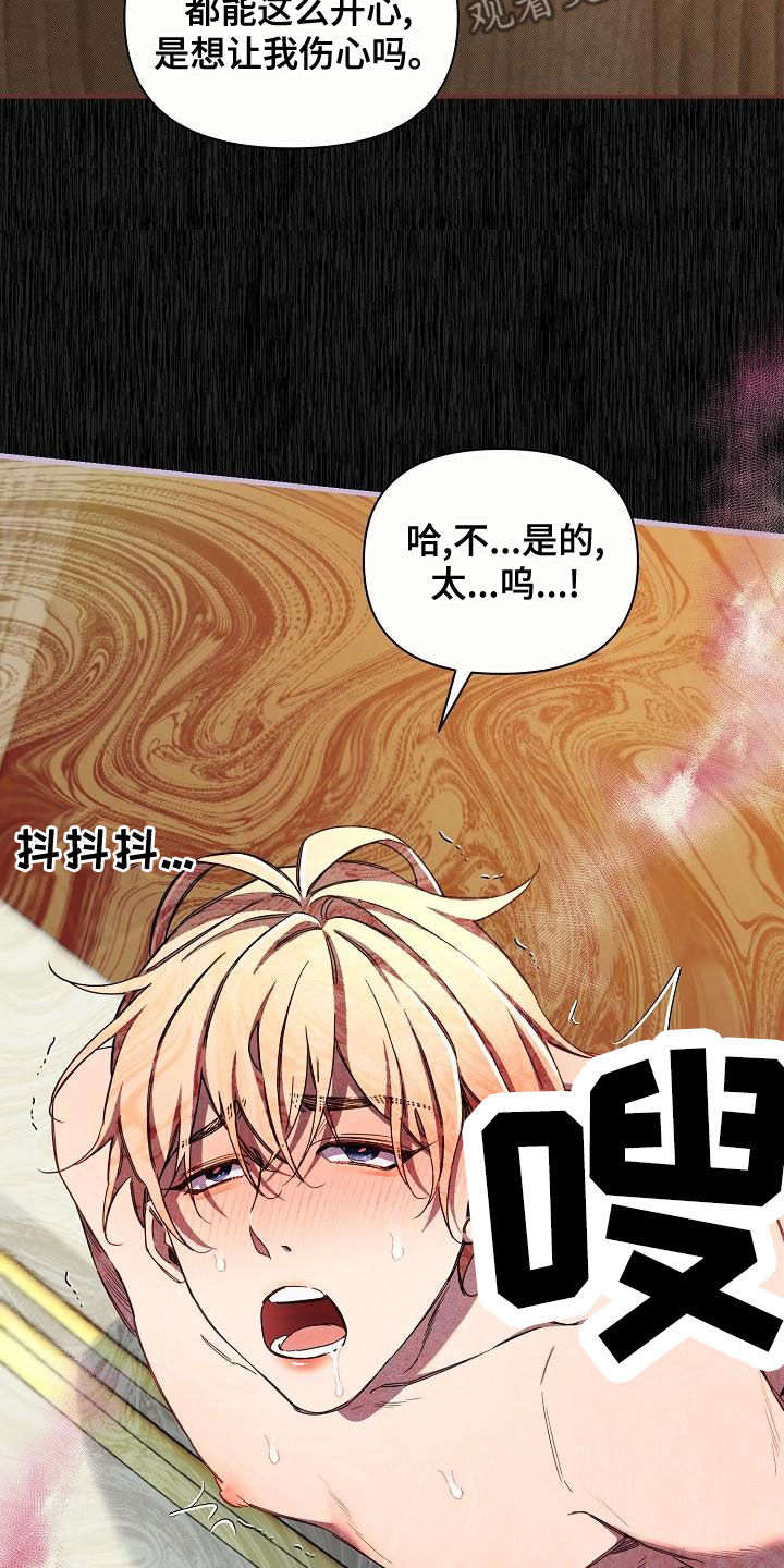 绝望列车漫画,第100章：【第二季】调包3图