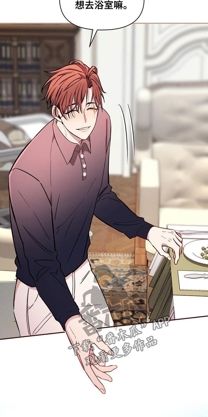 绝望列车漫画下拉式免费全集漫画,第85章：【第二季】稍微放心3图