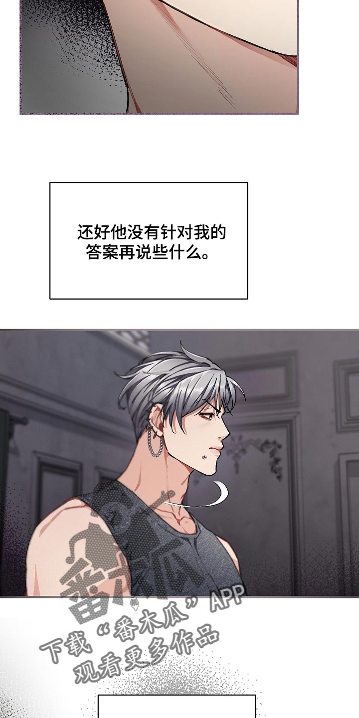 绝望列车免费完整版57集漫画,第58章：【第二季】无条件服从4图