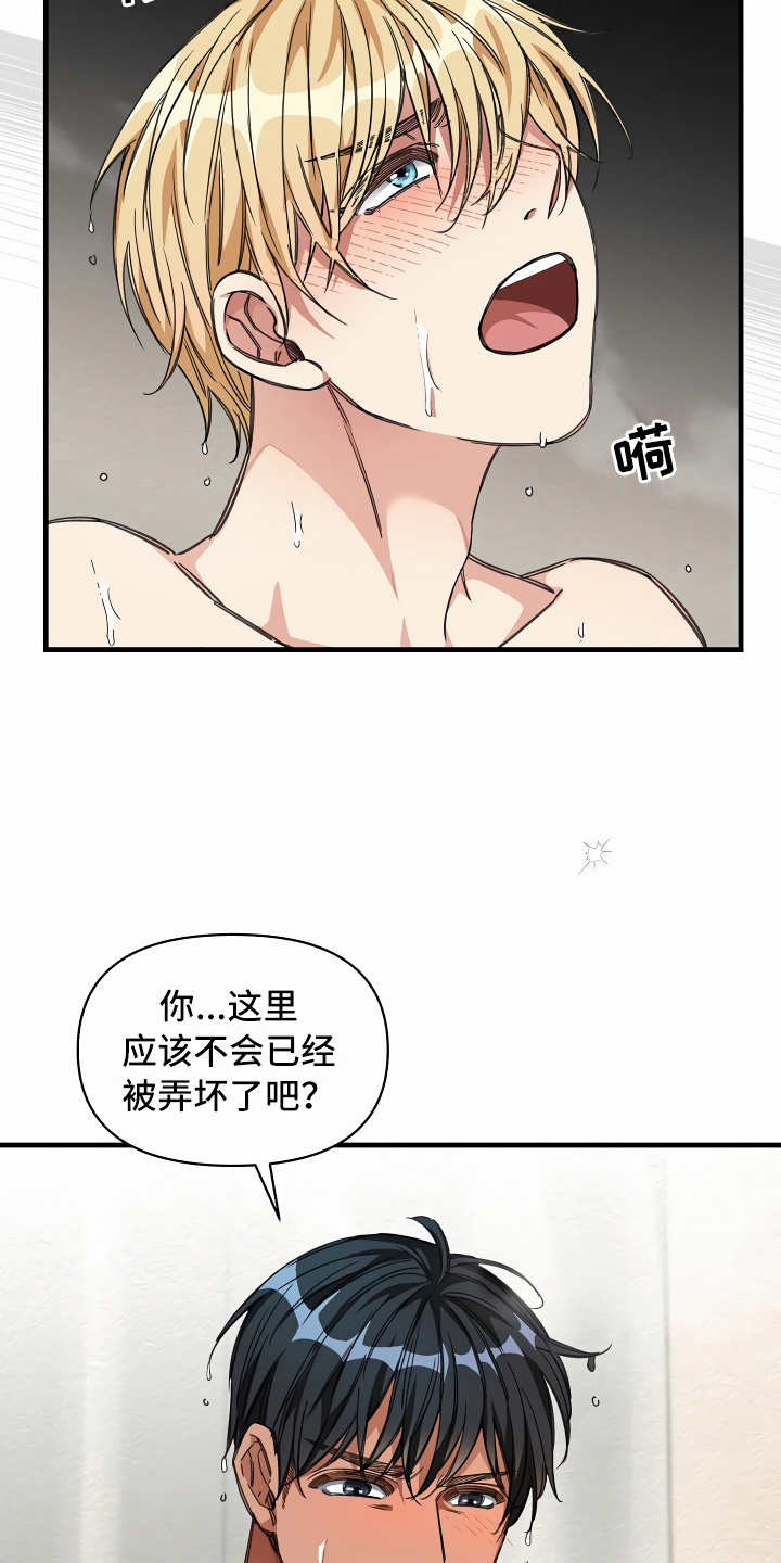 绝望列车免费观看下拉式漫画,第26章：搞笑的家伙4图