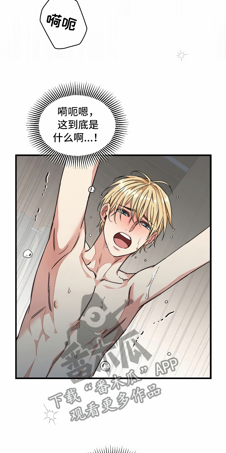 绝望列车免费观看下拉式漫画,第26章：搞笑的家伙1图