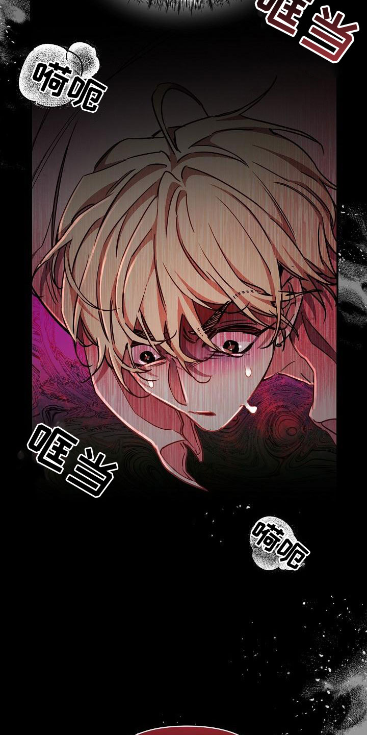 绝望列车免费完整版57集漫画,第97章：【第二季】放过我5图