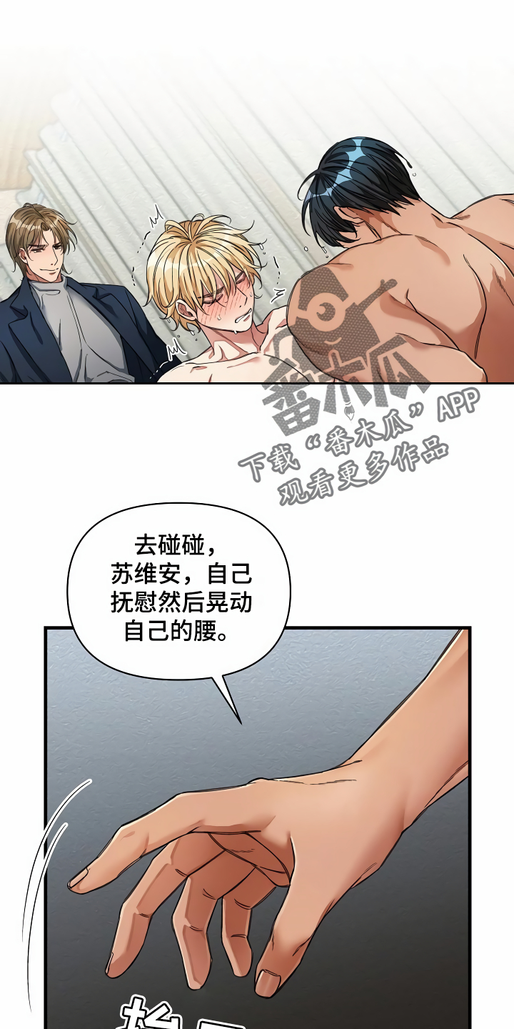 绝望列车漫画漫画,第36章：什么目的1图