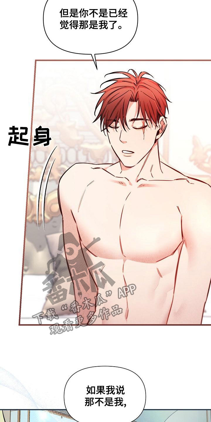 绝望列车漫画,第88章：【第二季】帽子4图