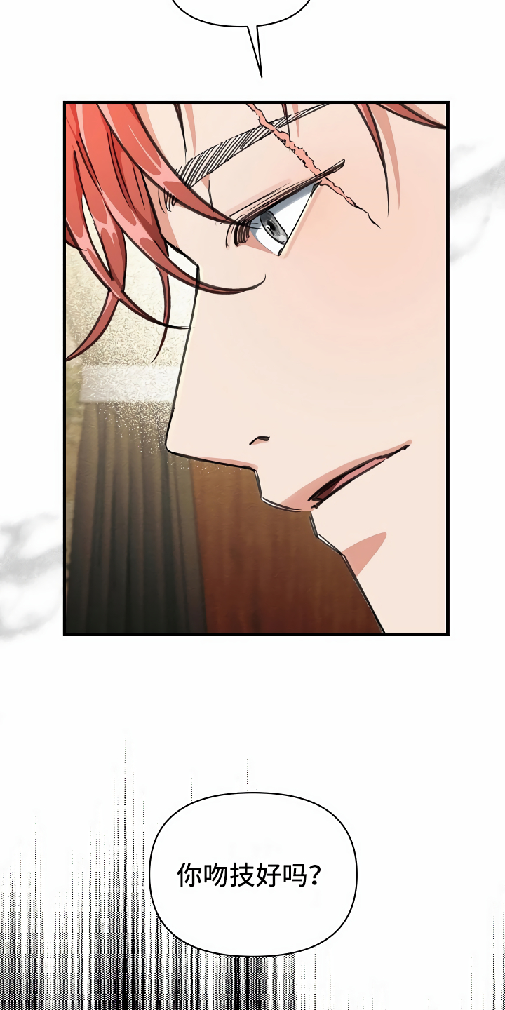 绝望列车在哪个软件免费看漫画,第3章：登徒子3图