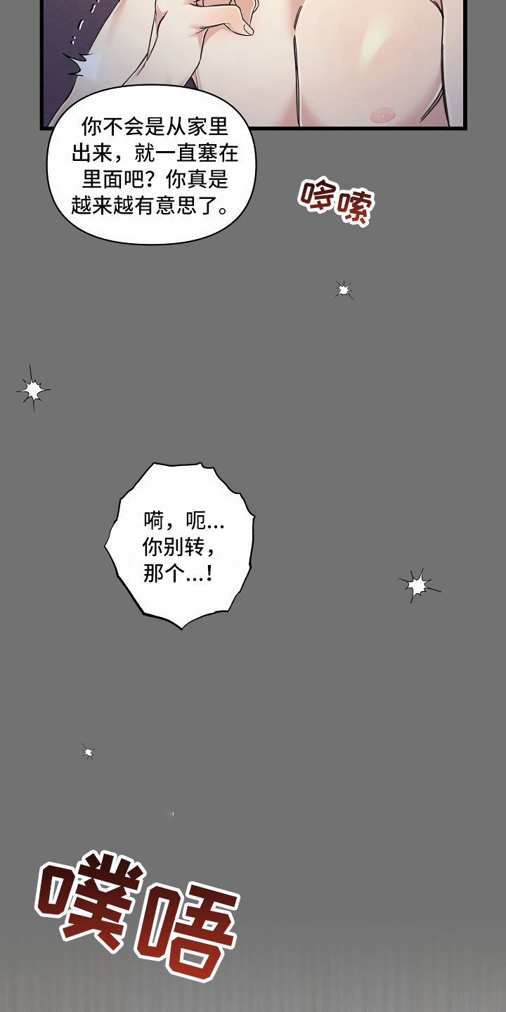 绝望列车漫画,第7章：三个选择4图