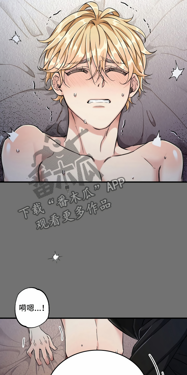 绝望列车漫画漫画,第8章：另有用处1图