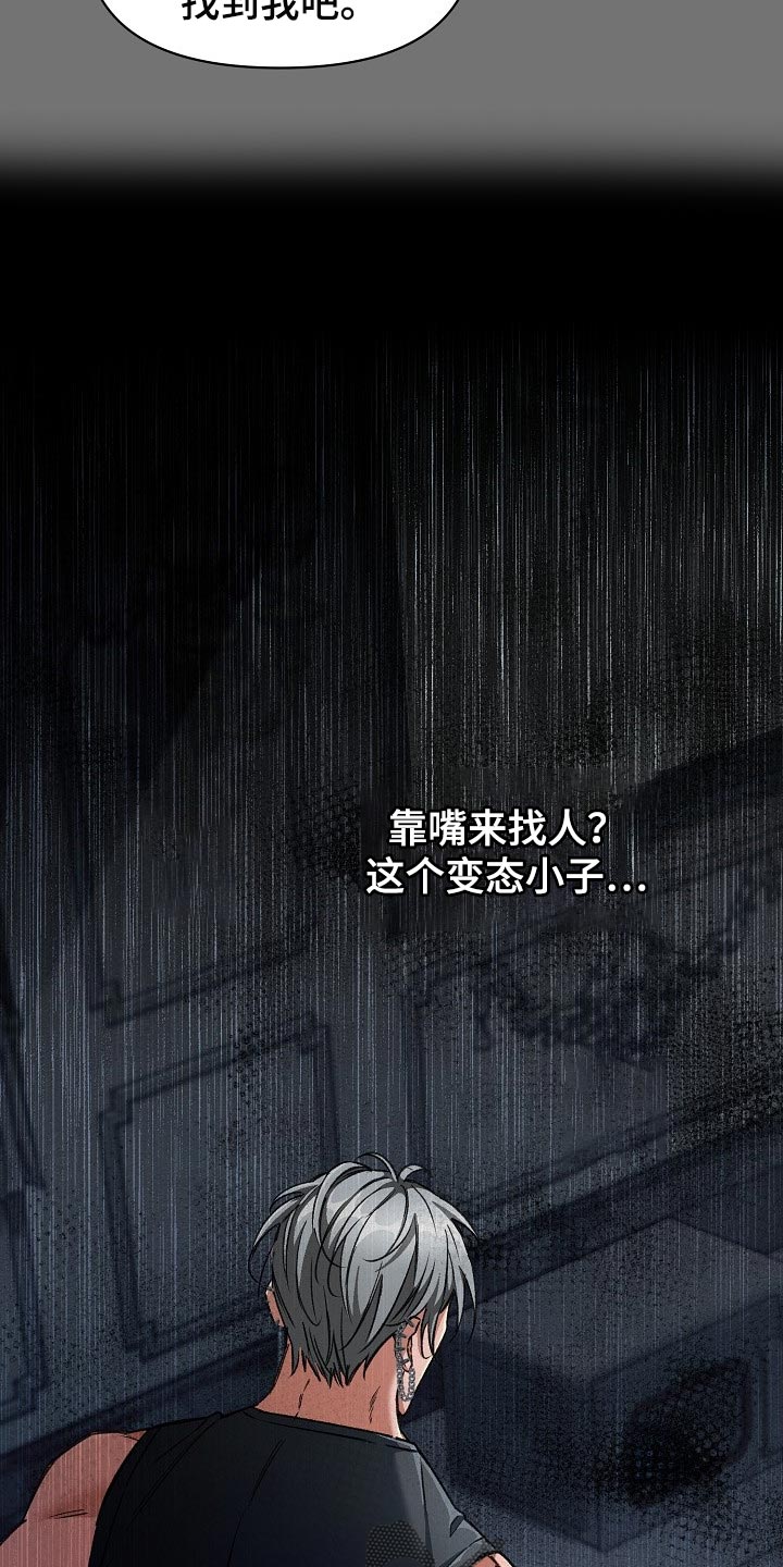 绝望列车免费观看下拉式漫画,第54章：大饱眼福4图