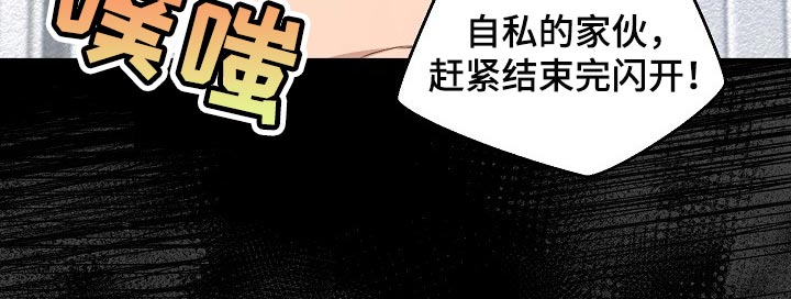 绝望列车免费完整版57集漫画,第48章：我讨厌这样4图