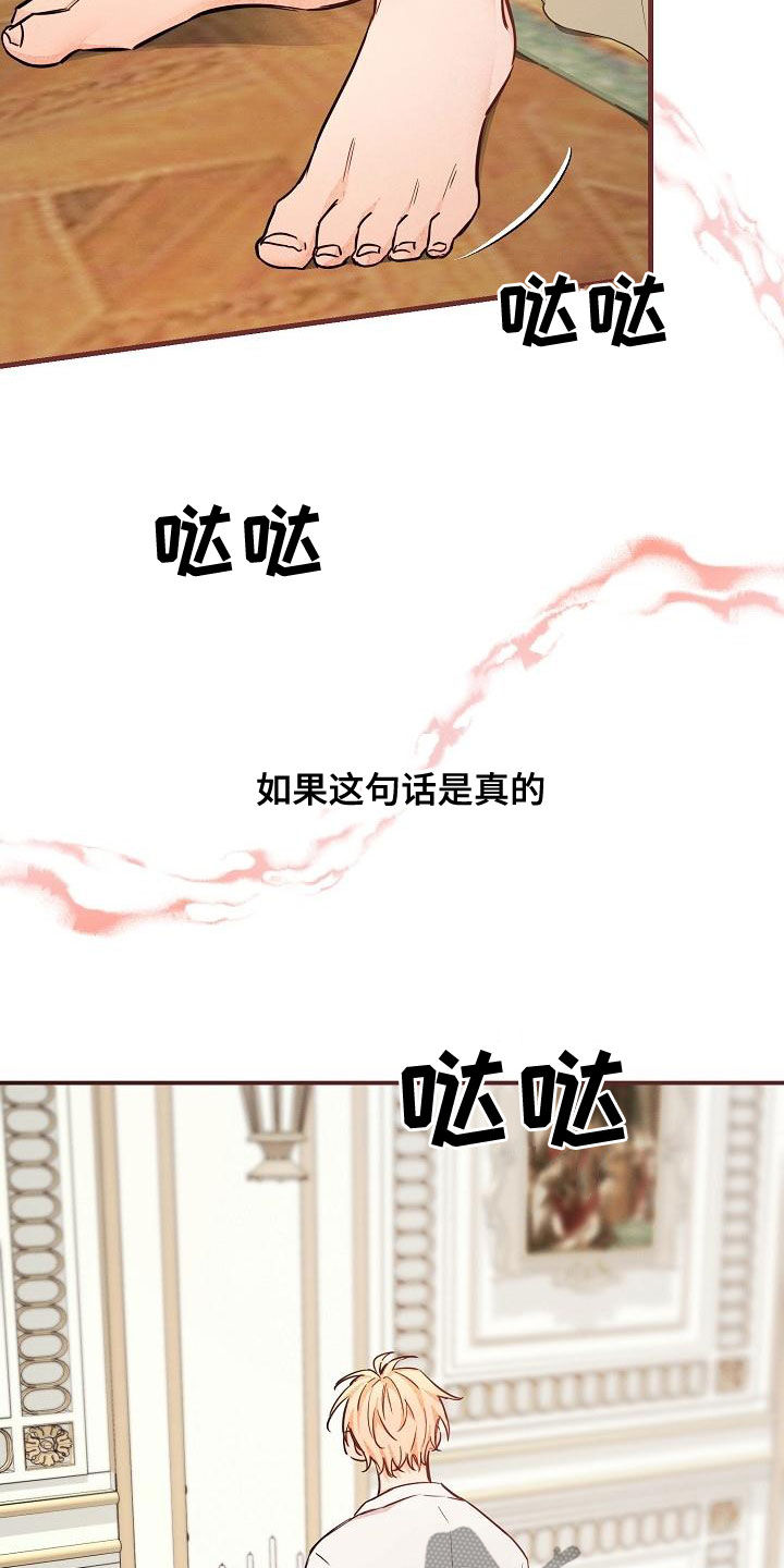 绝望列车漫画,第88章：【第二季】帽子1图