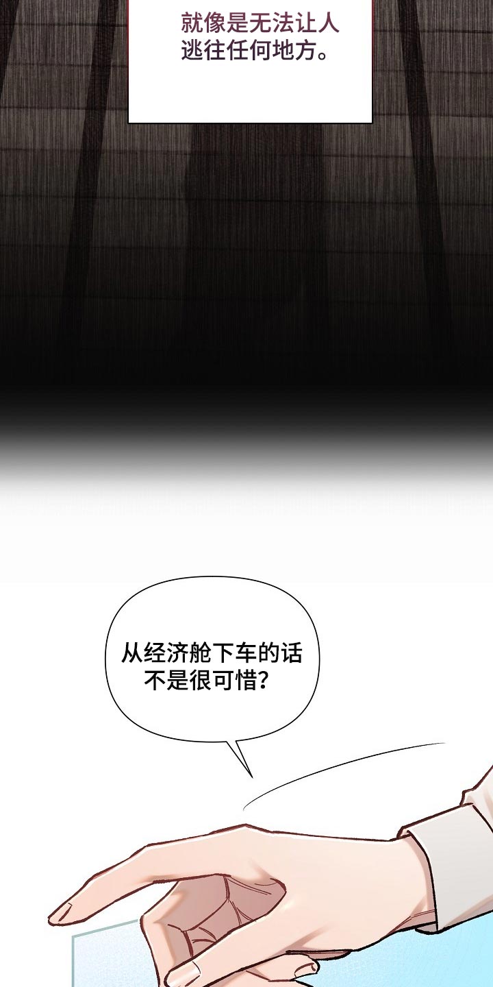 绝望列车小说免费看漫画,第74章：【第二季】非常有意义4图