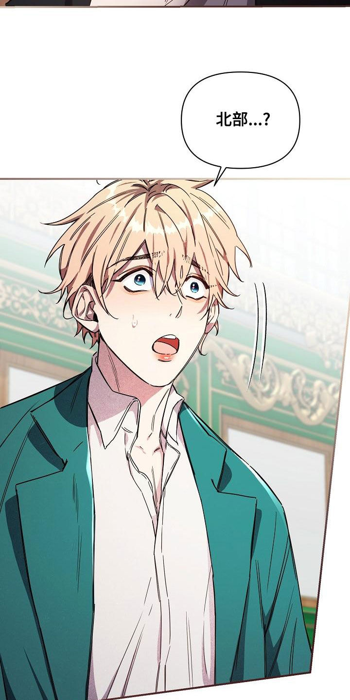 绝望列车漫画免费全集漫画,第101章：【第二季完结】完美的驯服3图