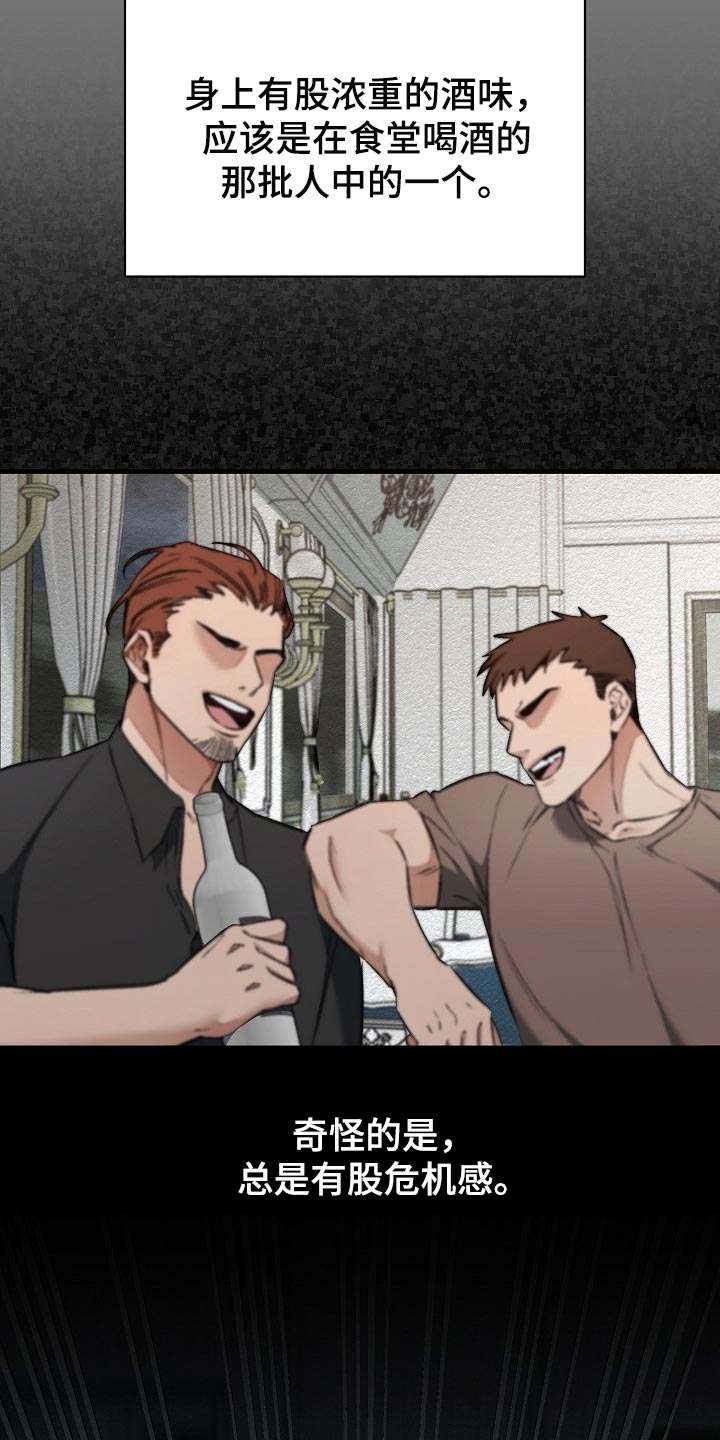 绝望列车漫画,第53章：肯定有什么目的1图