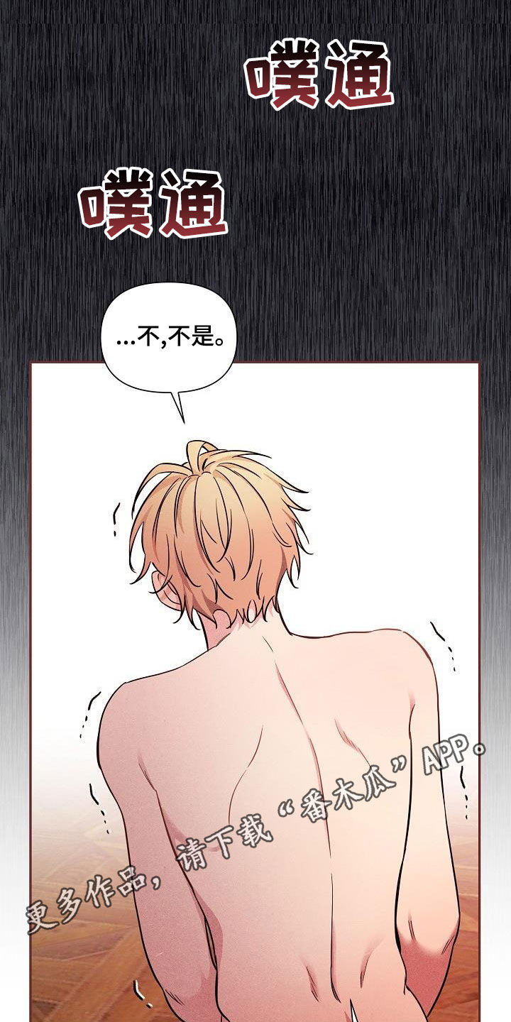 绝望列车韩漫解说漫画,第84章：【第二季】你可以的1图