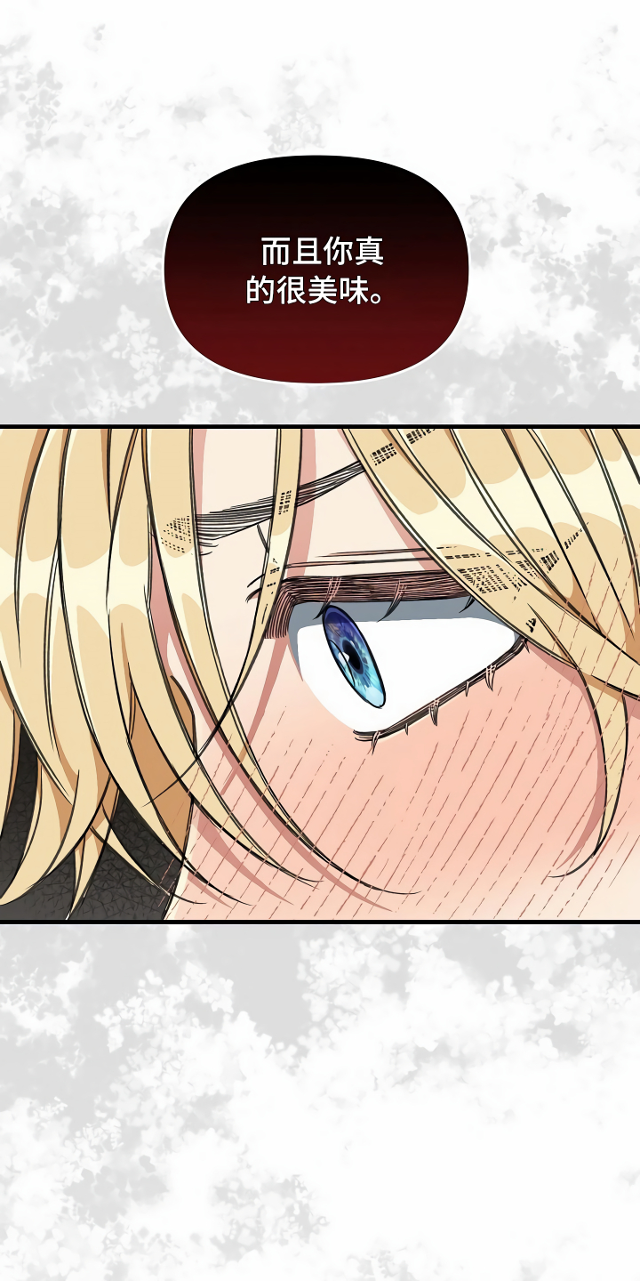 绝望列车免费观看下拉式漫画,第18章：无法拒绝1图