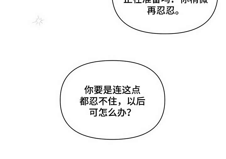 绝望列车漫画,第39章：生气2图