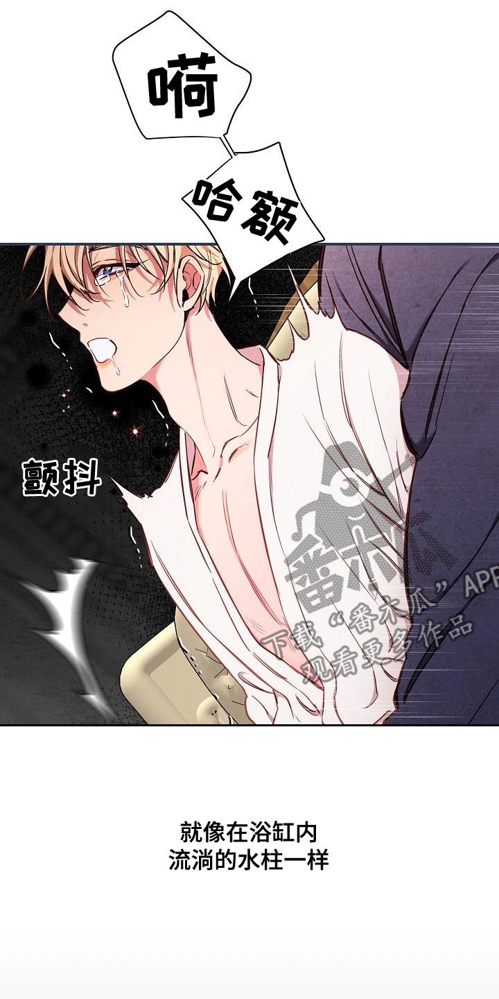 绝望列车漫画,第96章：【第二季】噩梦2图