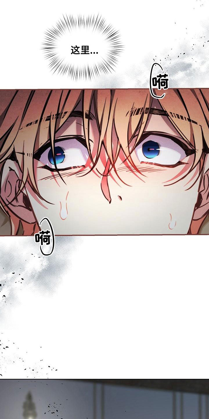 绝望列车一口气看完动漫漫画,第96章：【第二季】噩梦3图