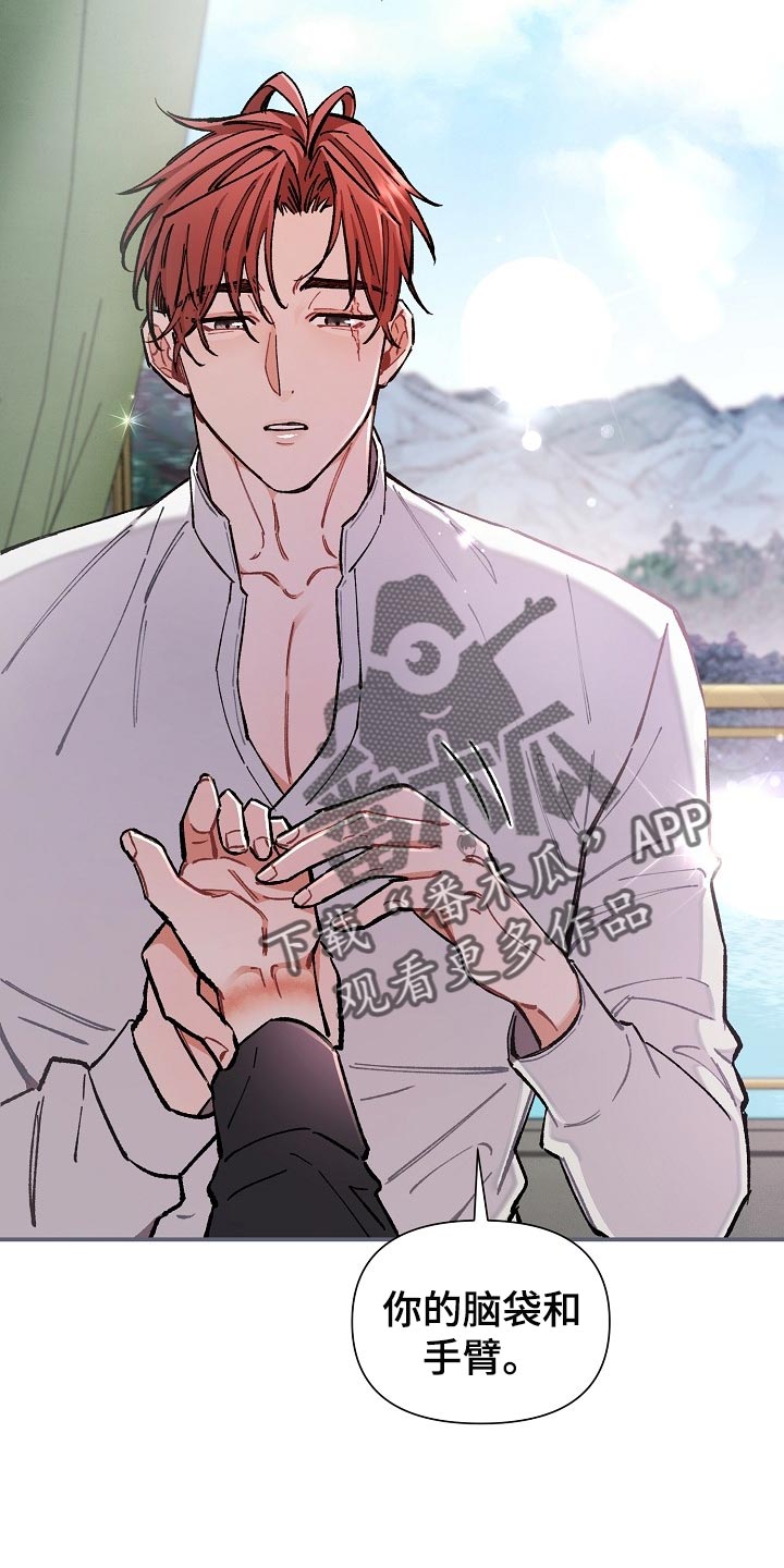 绝望列车漫画,第76章：【第二季】无处可逃2图