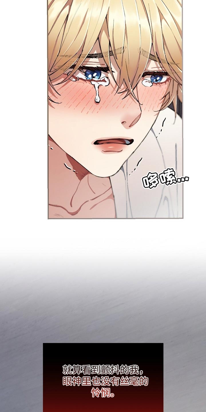 绝望列车免费观看下拉式漫画,第59章：【第二季】不错的选择5图