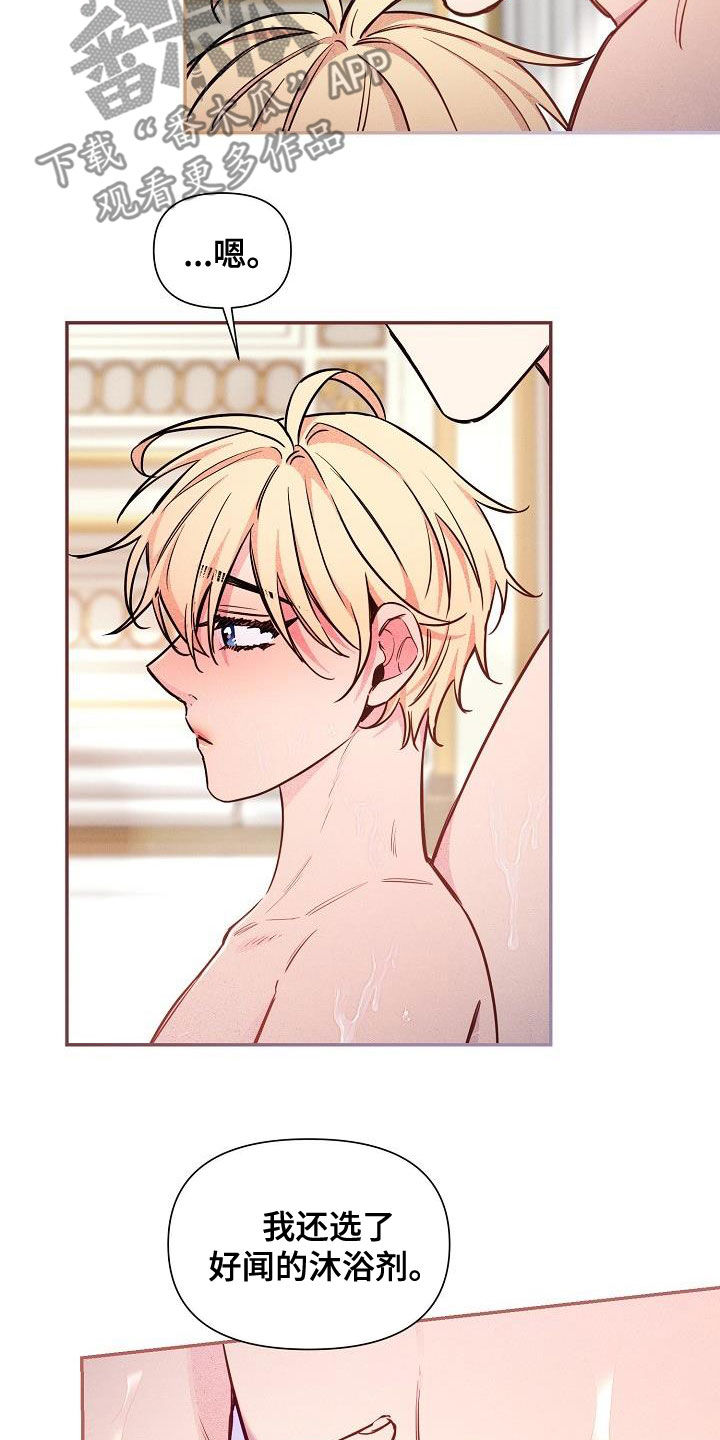 绝望列车漫画下拉式免费全集漫画,第85章：【第二季】稍微放心1图