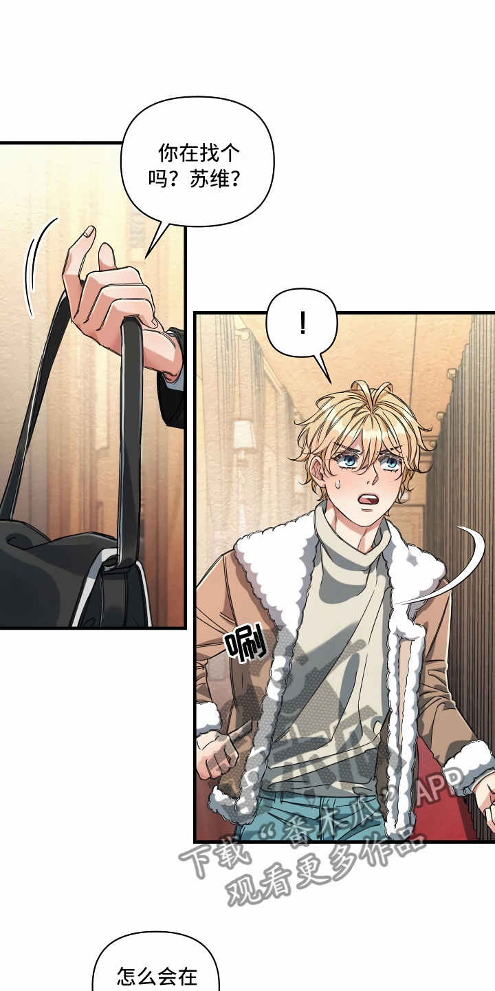 绝望列车漫画,第17章：走廊偶遇3图