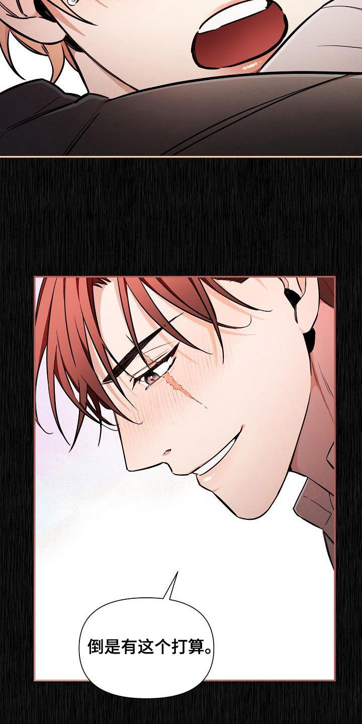 绝望列车一口气看完动漫漫画,第82章：【第二季】嘲笑1图