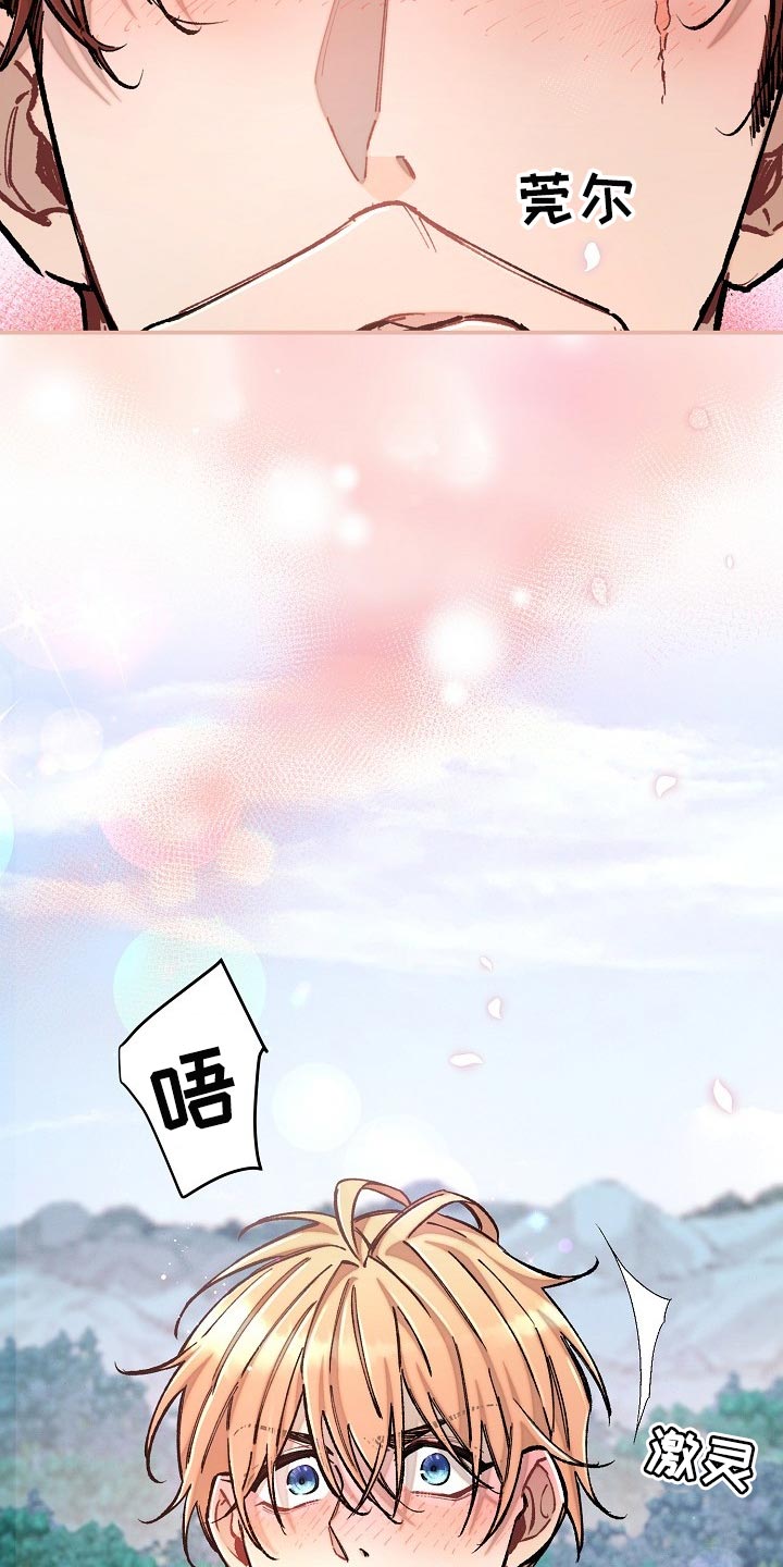 绝望列车漫画,第75章：【第二季】担心3图