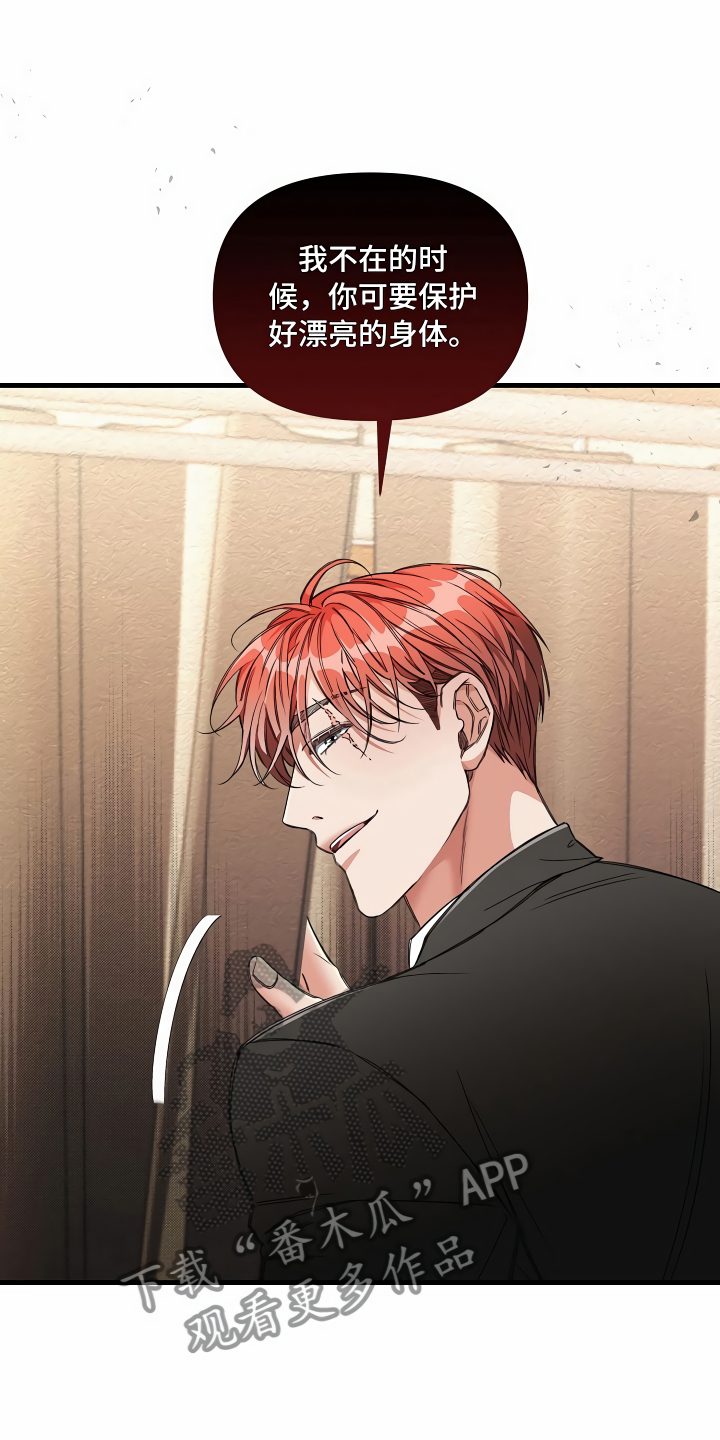 绝望列车漫画,第15章：最好的选择1图