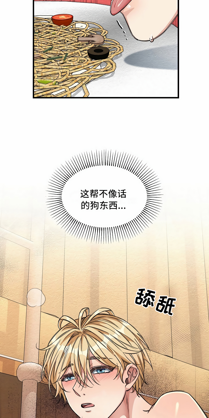绝望列车免费观看下拉式漫画,第22章：经济舱玩具3图
