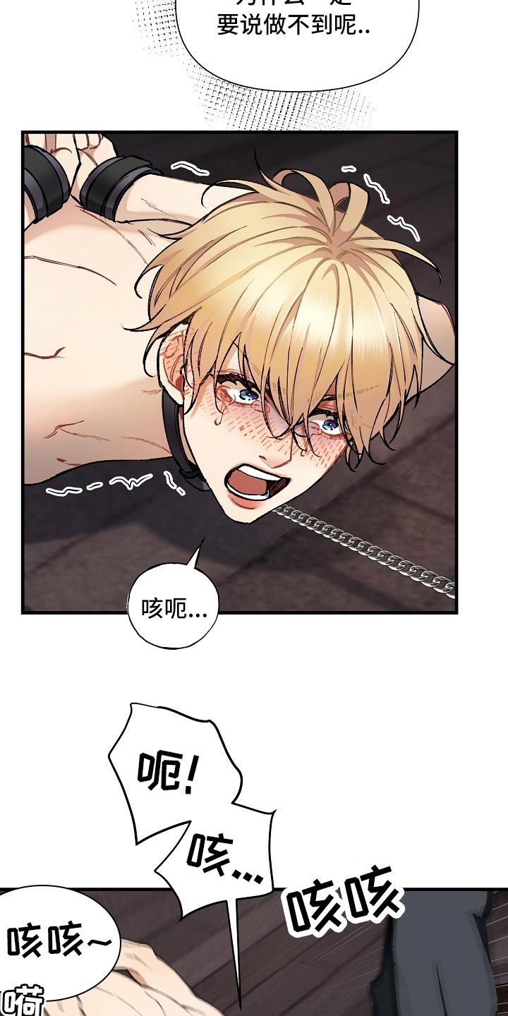 绝望列车漫画,第63章：【第二季】最后的挣扎和机会5图