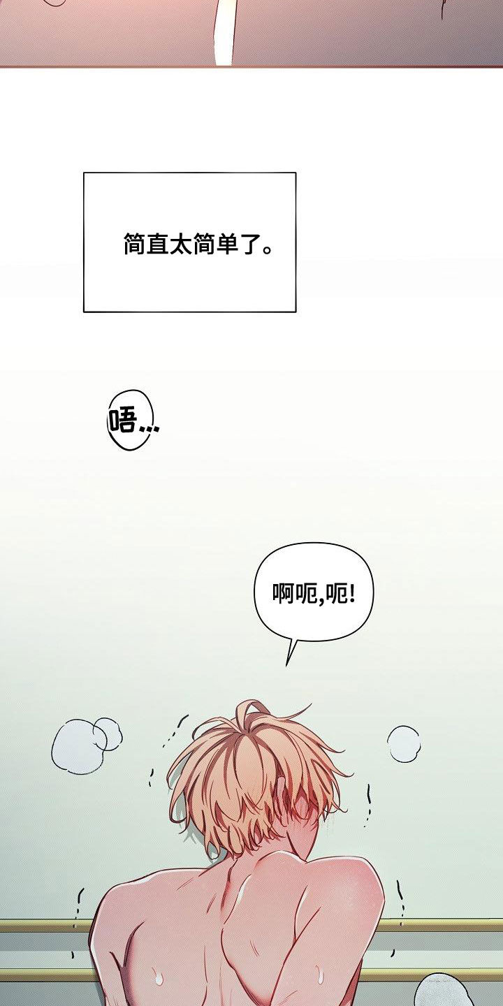 绝望列车漫画无删减版完整版免费观看漫画,第100章：【第二季】调包3图