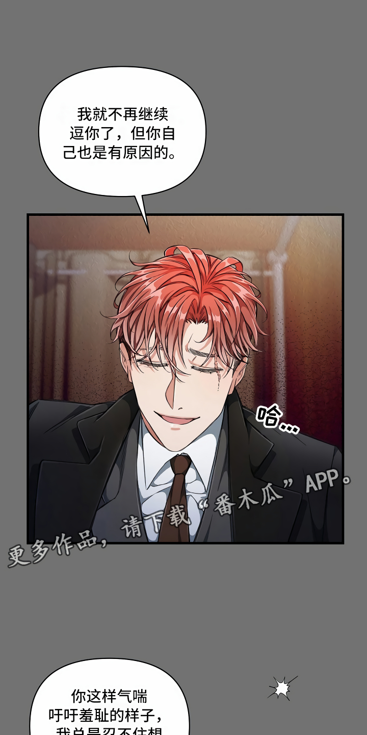 绝望列车漫画漫画,第8章：另有用处3图