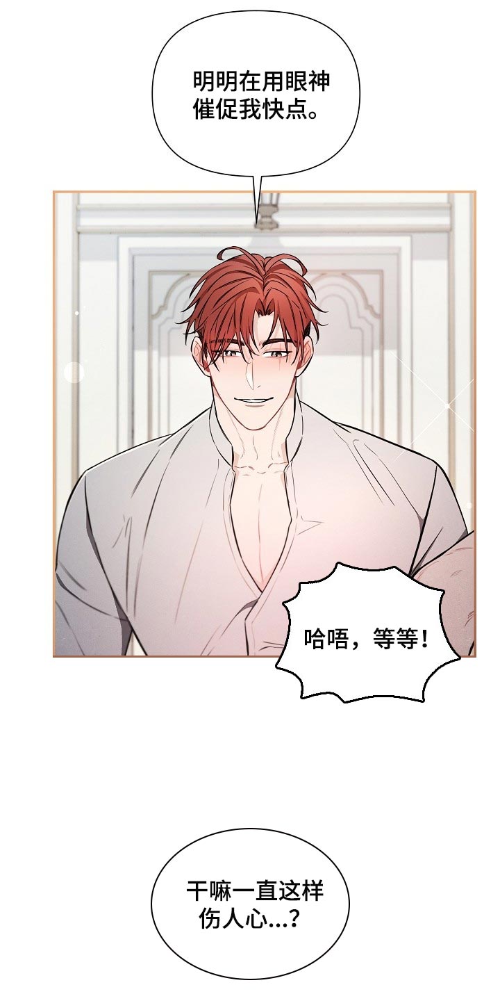 绝望列车漫画,第81章：【第二季】坏处2图