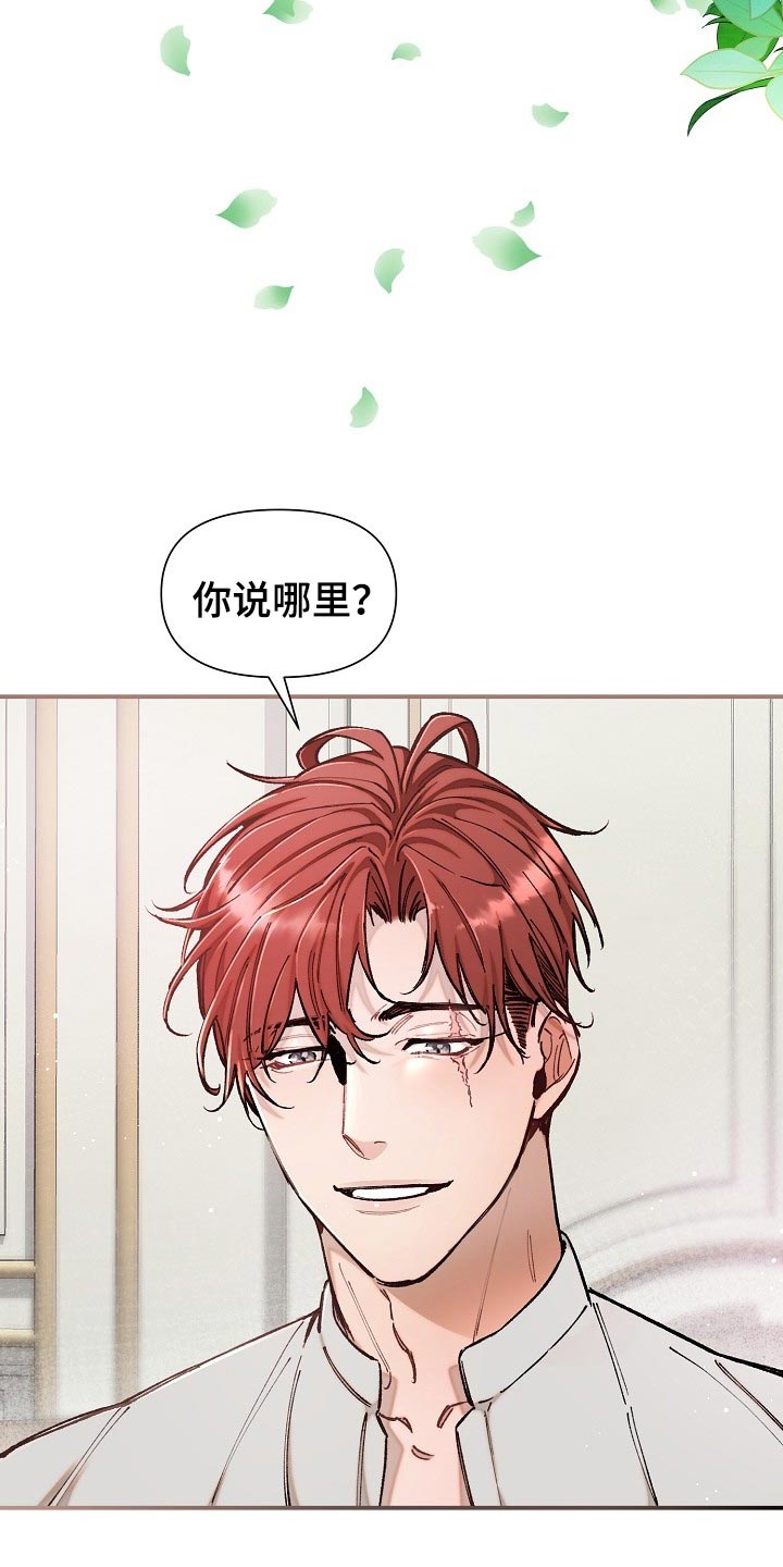 绝望列车漫画,第74章：【第二季】非常有意义5图