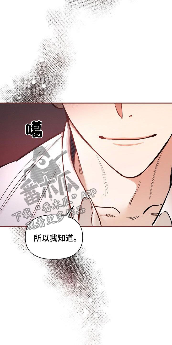绝望列车在哪个软件免费看漫画,第93章：【第二季】提线木偶2图