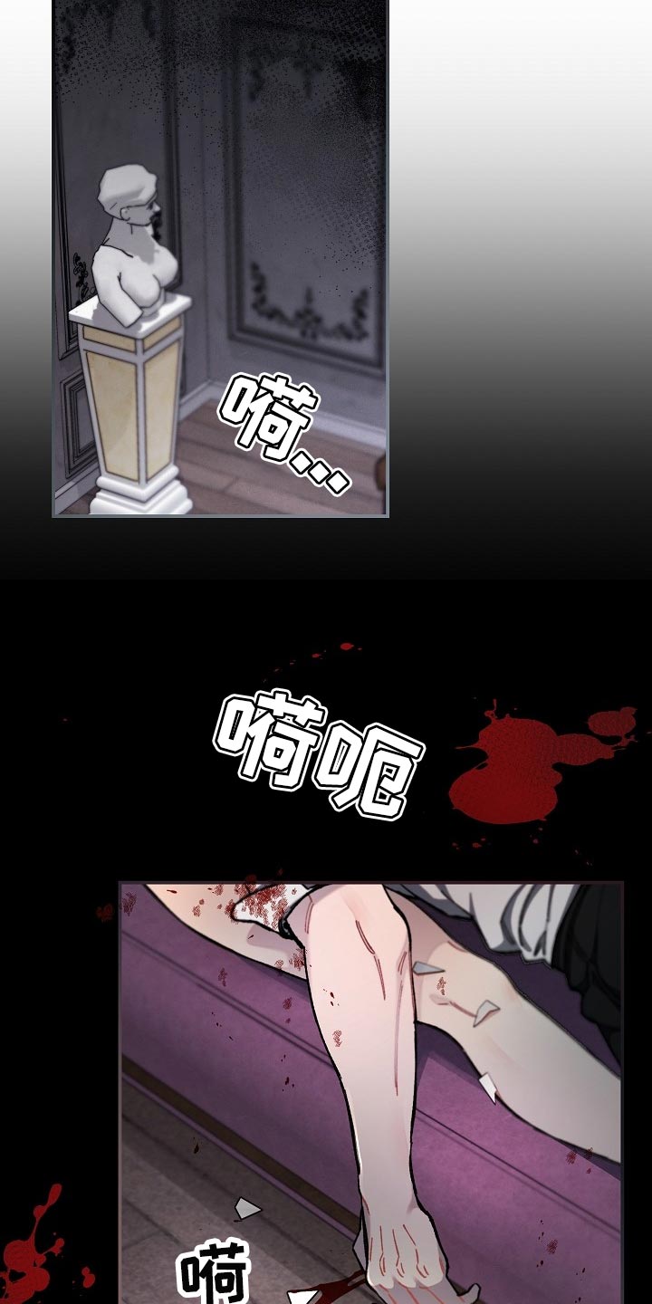 绝望列车小说免费看漫画,第73章：【第二季】差一点2图