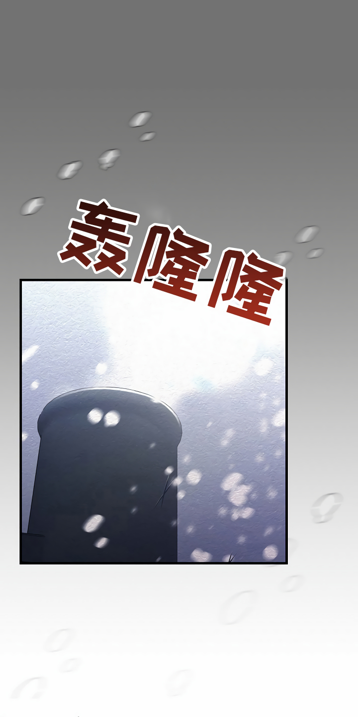 绝望列车免费观看下拉式漫画,第11章：得寸进尺4图