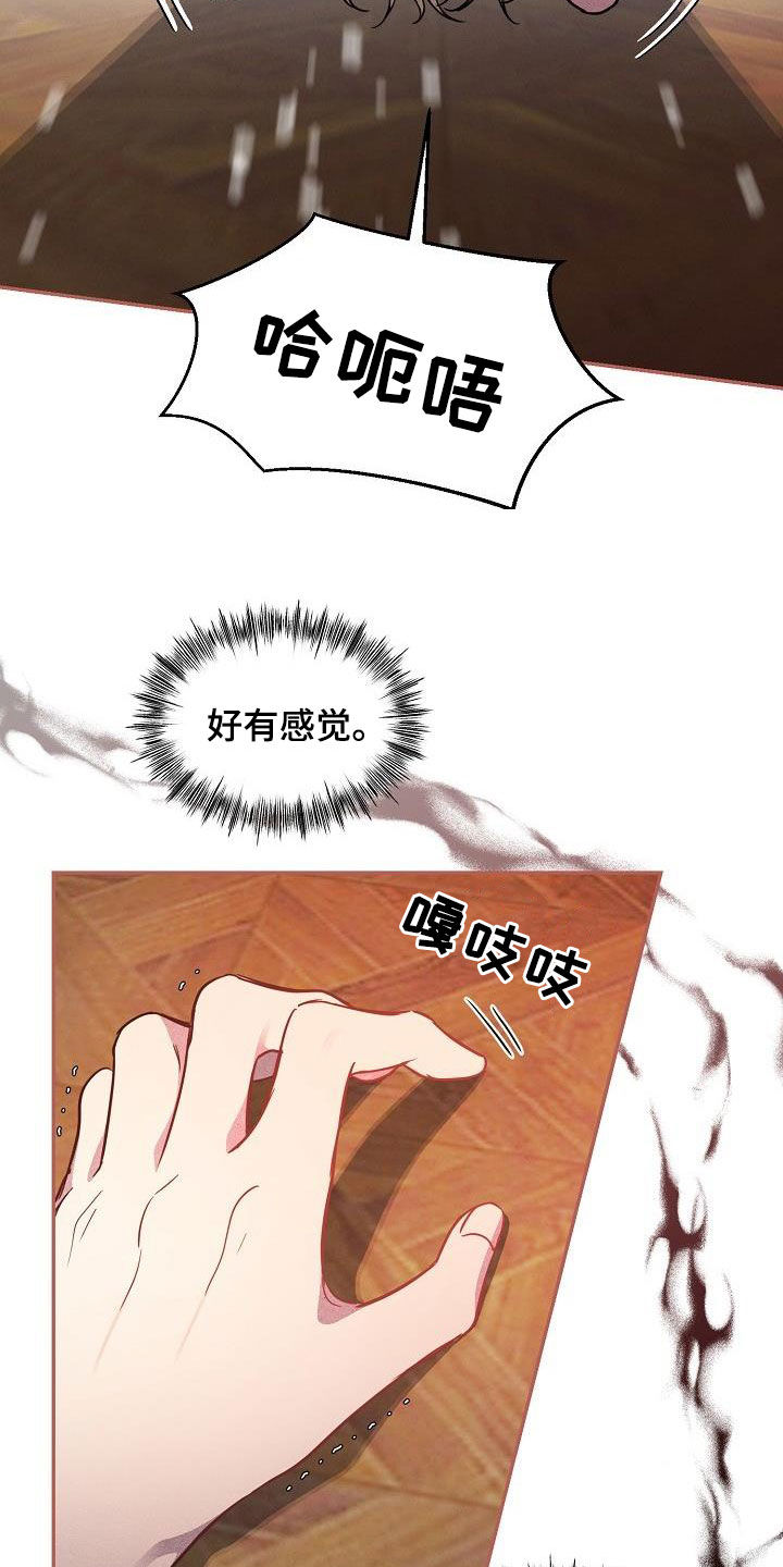 绝望列车未删减漫画,第84章：【第二季】你可以的2图